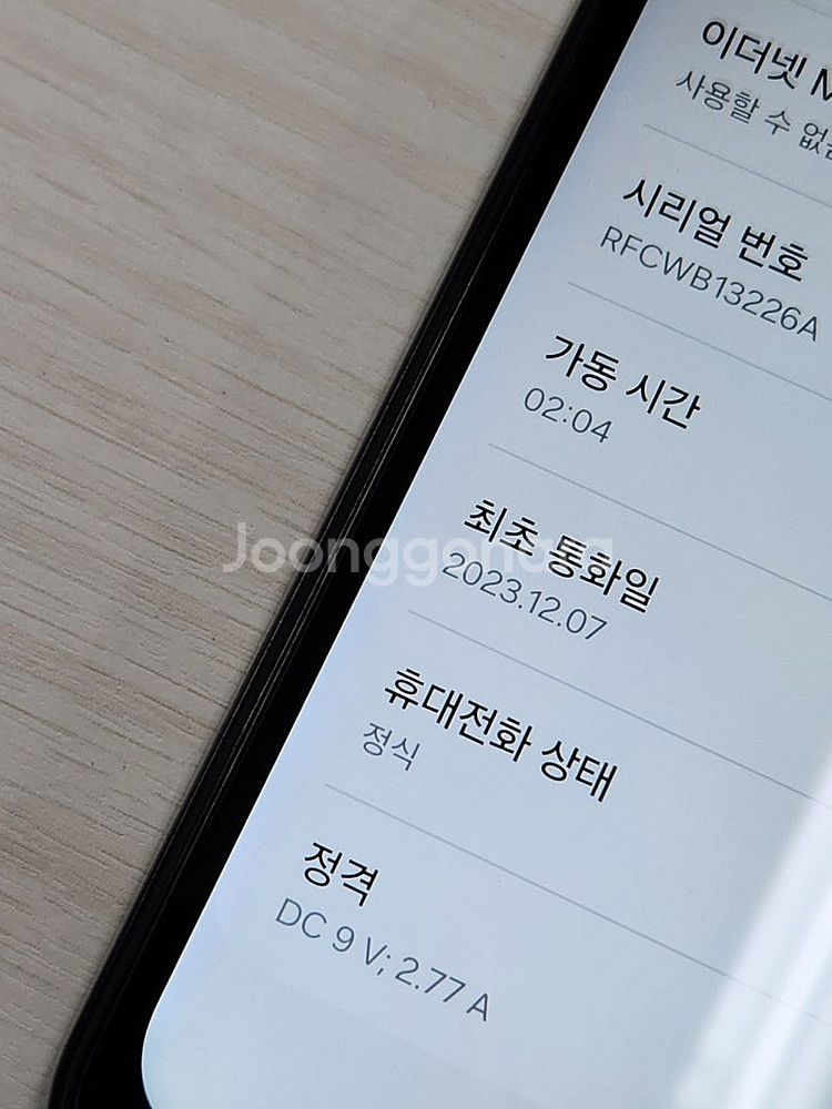 갤럭시 점프3 블랙색상 128용량 상태좋은 무잔상 단말...--3