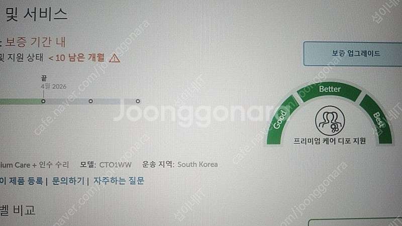 [판매]레노버 최신 14세대 하이엔드 리전7i 프로/램...--8