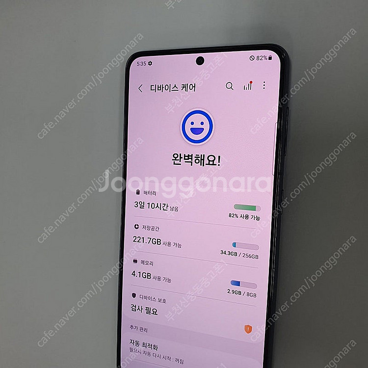 006462 갤럭시S21 블랙 256기가 SK 무잔상급...--2