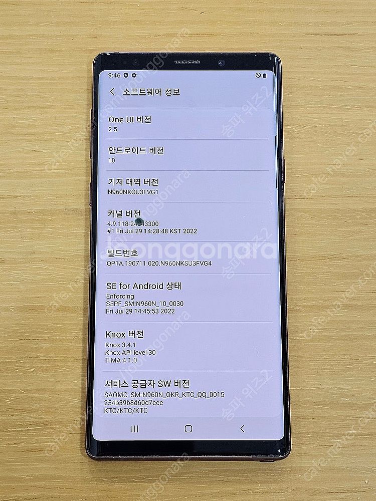 <서울 송파> 삼성 갤럭시 노트9 128기가 메탈릭 코...--9