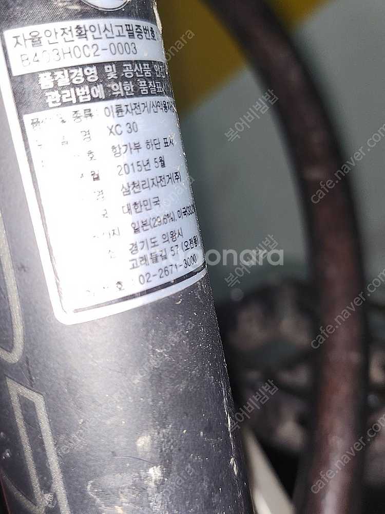 26인치 13.5 첼로 XC 30 산악 자전거를 팝니다...--9