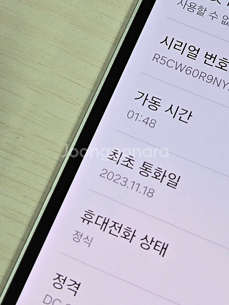 갤럭시 퀀텀4 화이트색상 128용량 상태좋은 무잔상 단...--1