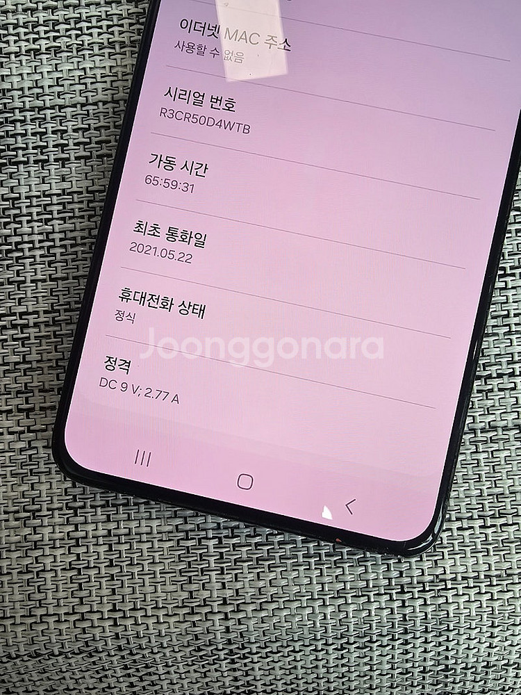 (가성비폰) 갤럭시 S21플러스 256G 블랙 21년 ...--3