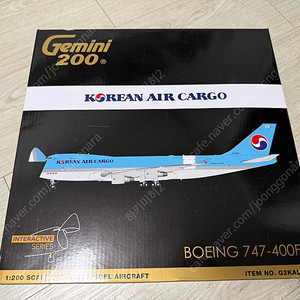 1:200 대한항공 모형들 판매합니다
