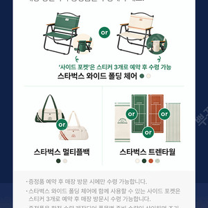 스타벅스 프리퀀시 완성본 팔아요/10세트 가능/늦은시간 거래가능