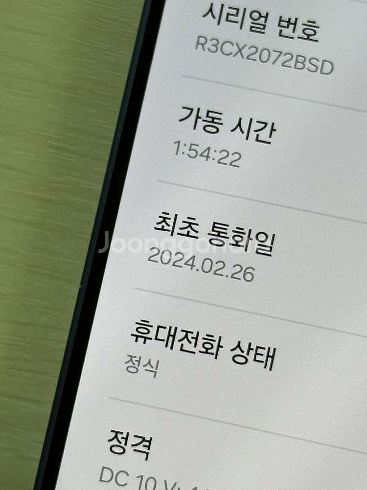 갤럭시S24플러스 퍼플색상 256용량 새상품컨디션 단말...--3