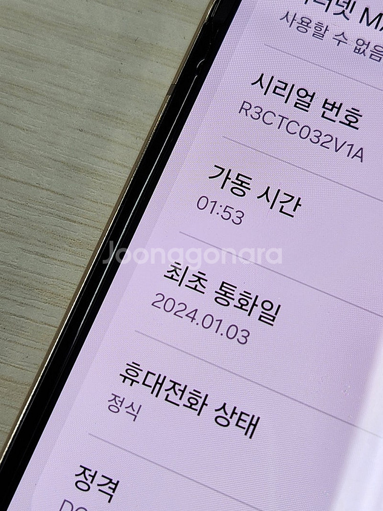 갤럭시 Z플립4 골드색상 256용량 외관상태너무좋은 꿀...--3