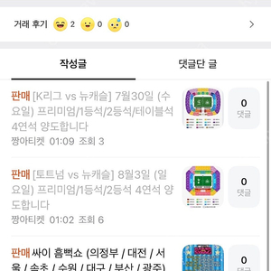 짱아티켓 토트넘 싸이 흠뻑쇼 라이즈 사기꾼 짱아티켓