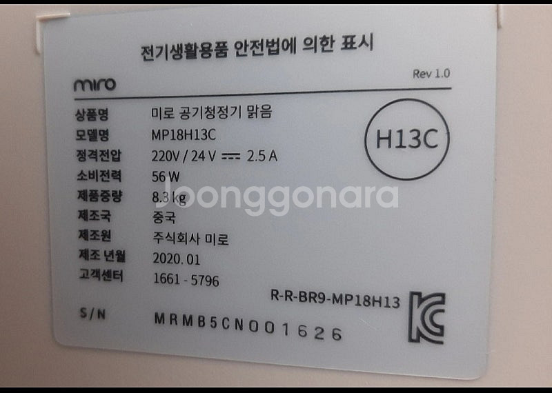 (정가369,000) 미로 miro 공기청정기 맑음 팝...--6