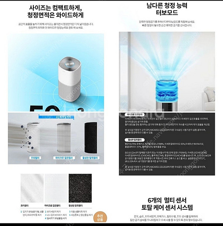 (정가369,000) 미로 miro 공기청정기 맑음 팝...--8