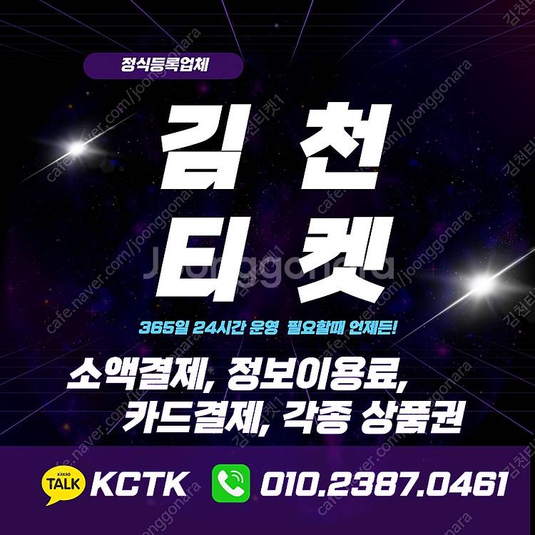 [매입] [중나셀러회원][SK,KT,LG]소액/정보/컨...--0