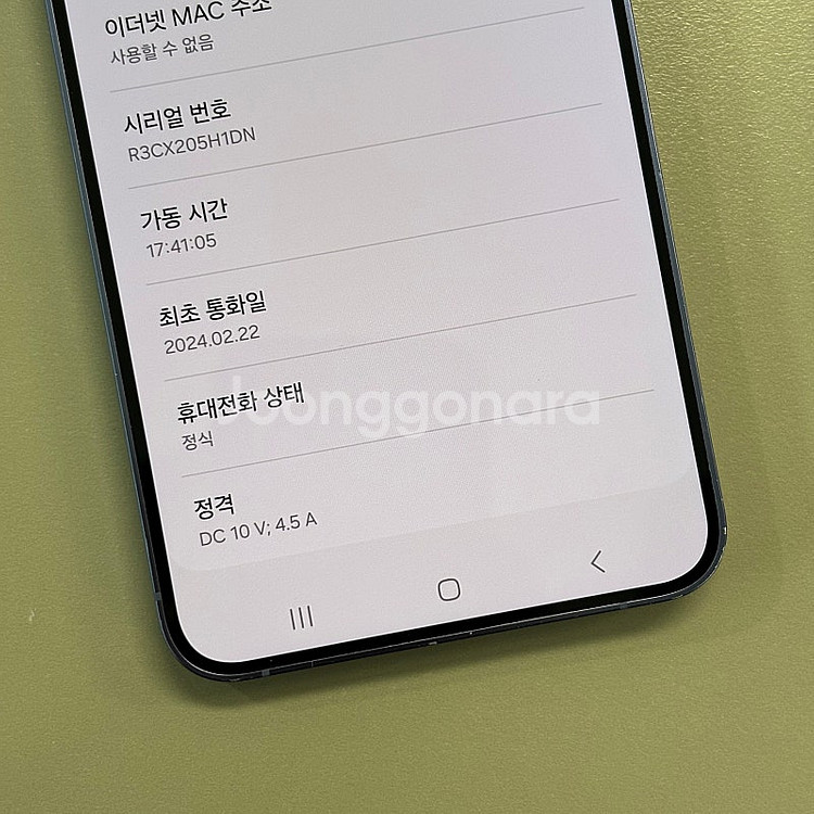 갤럭시S24플러스 퍼플색상 256용량 미파손 무잔상 상...--3