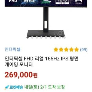 27인치 fhd 165hz ips 모니터