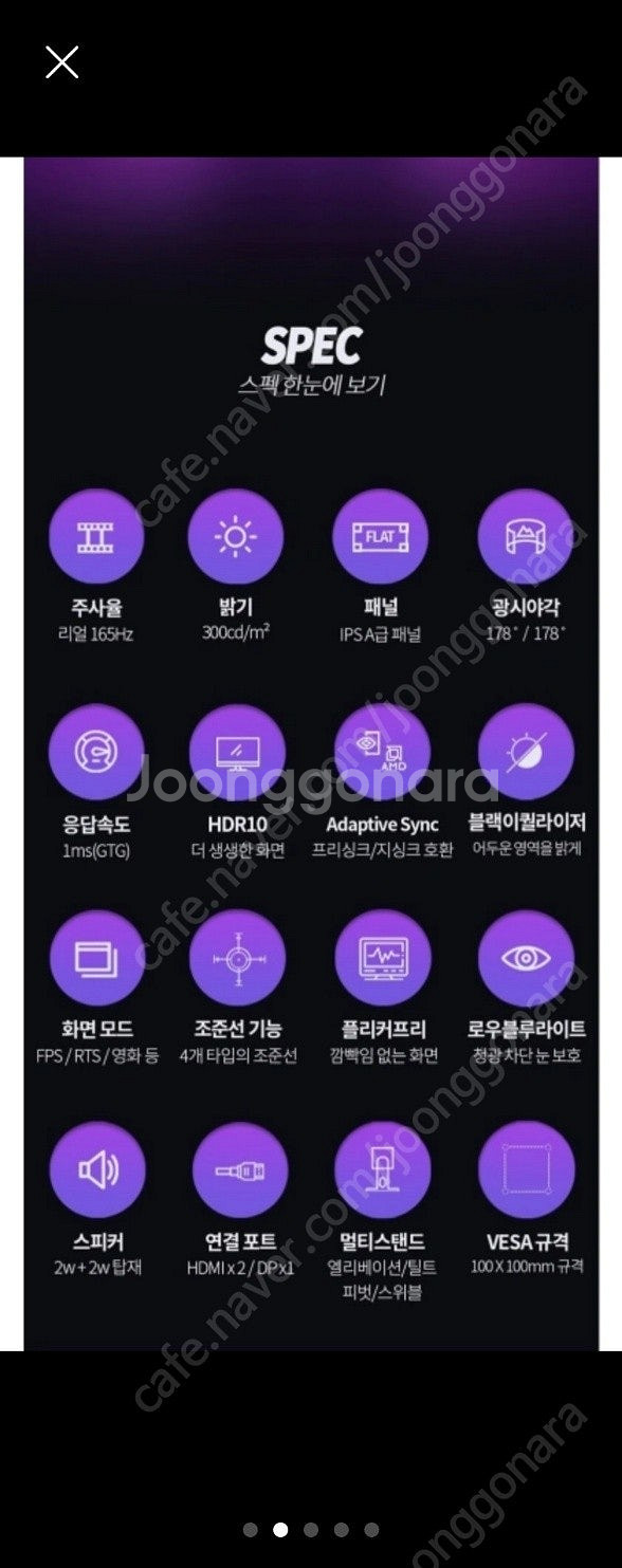 27인치 fhd 165hz ips 모니터--1