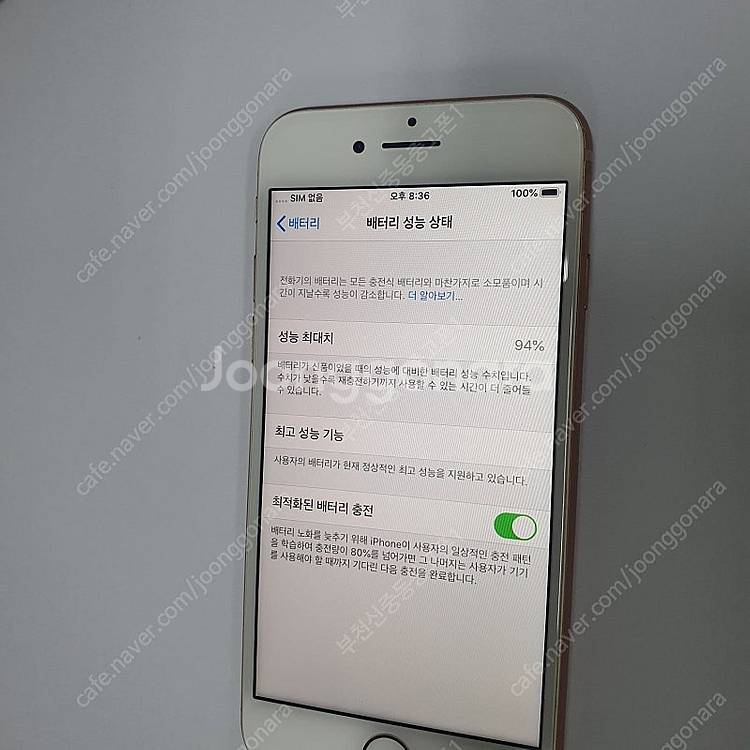 204028 아이폰8 로즈골드 64기가 무잔상중고 성능...--2