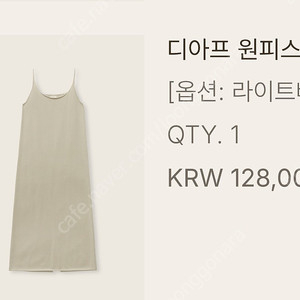유메르 디아프 원피스 라이트베이지