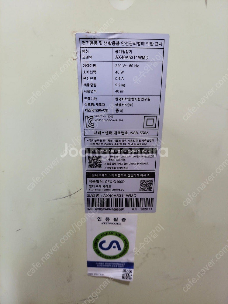 삼성공기청정기 AX40A5311WMD 중고 색바램이 있...--2