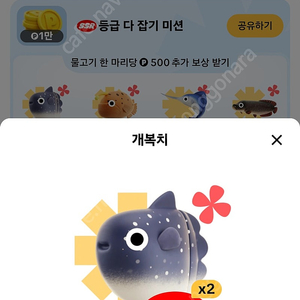 개복치랑황새치교환해요 빠른거래해요 아니면개복치판매해요