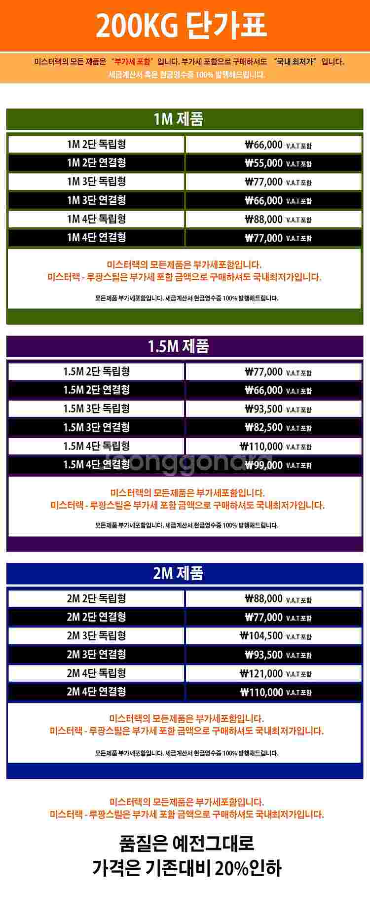 창고공장용 철제선반 무볼트앵글 중량랙 새제품 국내최저가...--8