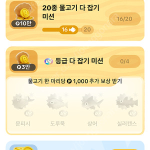 틱톡 낚시 UR물고기 종류별로 마리당 3만 사요