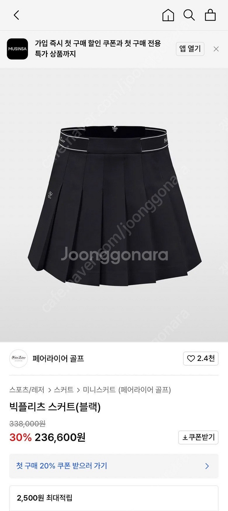 페어라이어 플레어 스커트 블랙,화이트--0