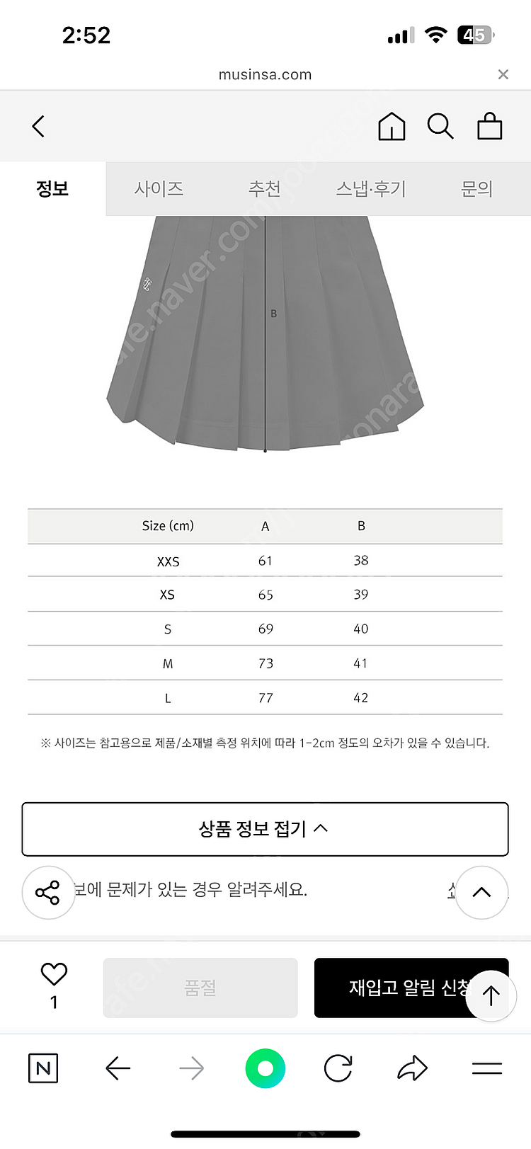 페어라이어 플레어 스커트 블랙,화이트--1