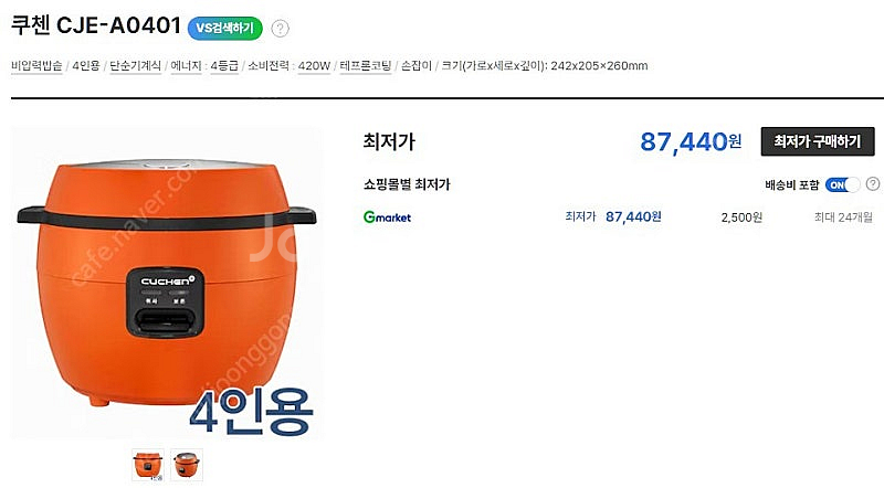 쿠첸 4인용과 쿠쿠 6인용 전기보온밥솥 각각 정리합니다--6