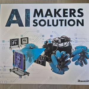 [ROBOROBO AI] 로보로보 DIYGO AI BASIC 및 ADVENCED 새상품 2SET 일괄 판매