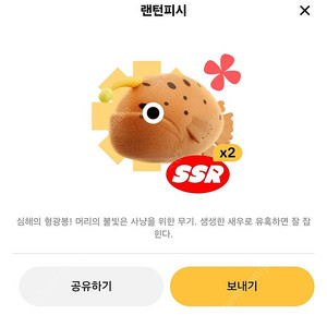 랜턴피시(저)--->개복치 or 황새치로 교환