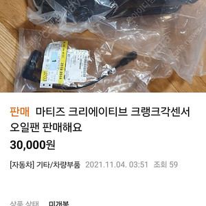스파크LPG 각센서.