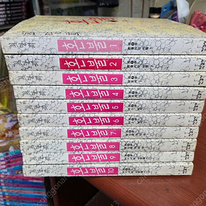 최명희/혼불/전10권.39.000원.중고