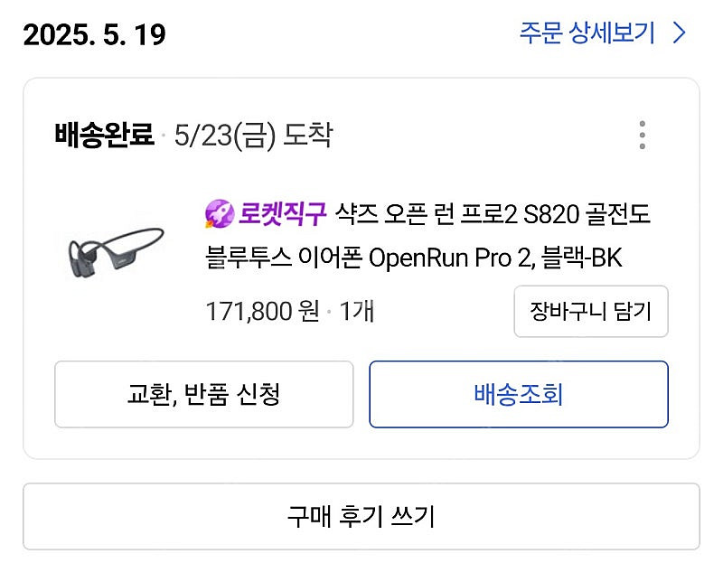 샥즈 오픈런 프로 2 s820 골전도 이어폰 (해외직구...--3
