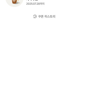 스타벅스 별8개쿠폰(저) <-> 프리퀀시 3개(님)