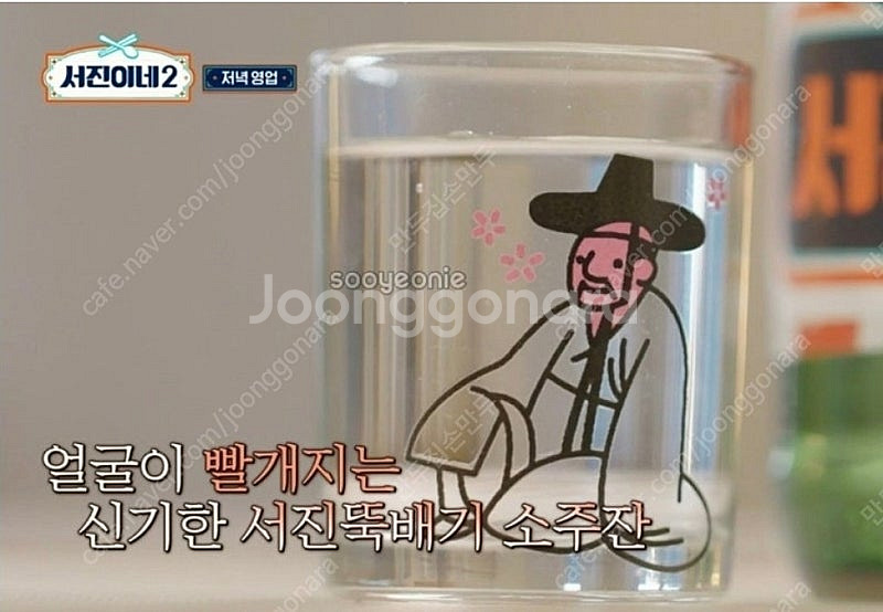 국립중앙박물관 굿즈 취객선비 3인방 변색잔 세트 소주잔...--0