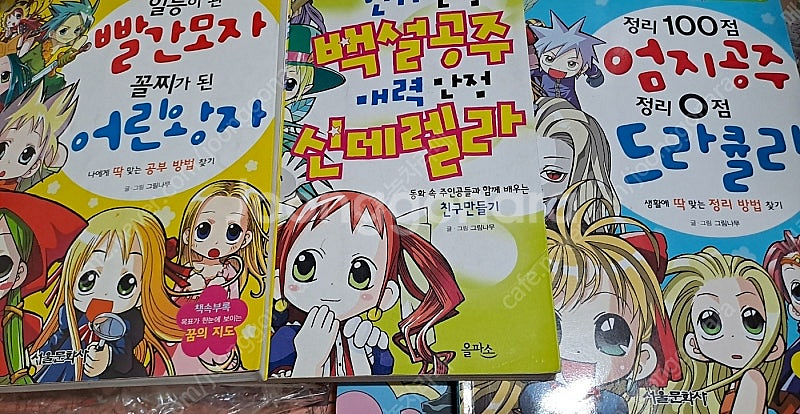 (그림나무)공주 시리즈 컬러만화 일괄(희귀)--1