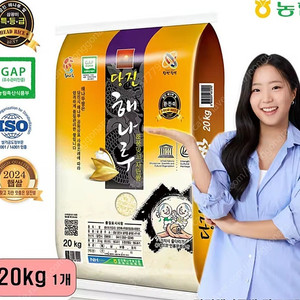 24년산 특등급 당진 해나루쌀20kg 무료배송54900원 당일도정