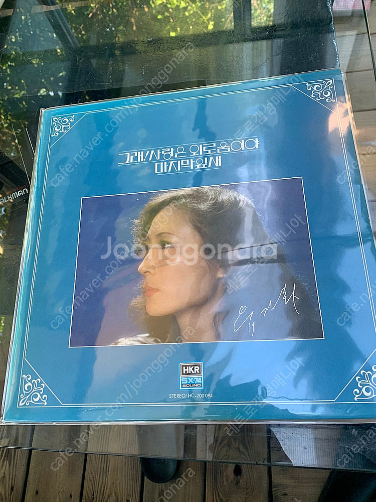 임주리 명혜원 이은하 유가화 lp--2