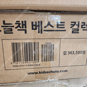 키즈스콜레 오늘책 베스트 컬렉션