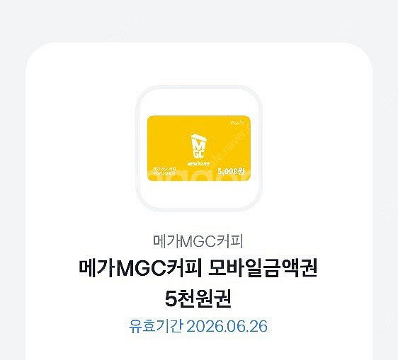 메가커피 5000원 금액권 판매합니다--0