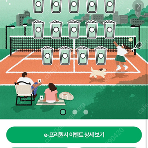스타벅스 프리퀀시 완성본 2세트 판매