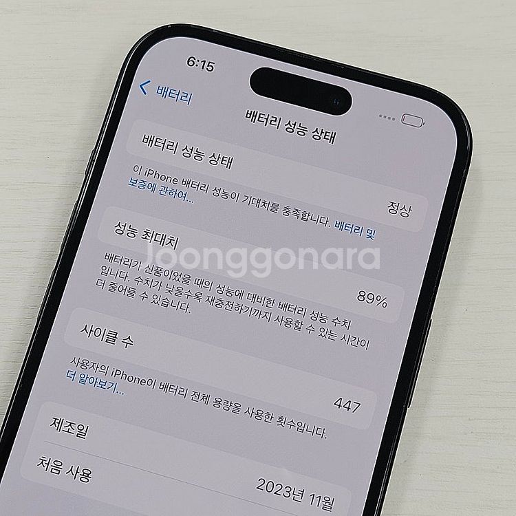 아이폰15 블랙색상 256용량 무잔상 깔끔한단말기 72...--3
