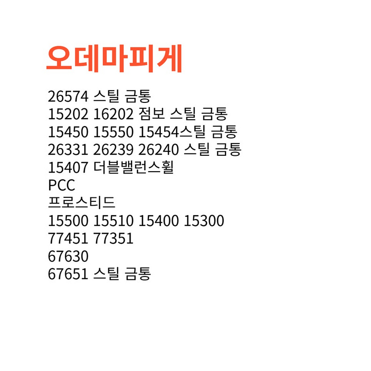 리차드밀 정가품 검수 및 최고가 바로 매입 현금 지급--3