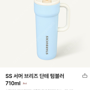 스타벅스 단테 텀블러.콩코드 텀블러