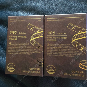 2비컷