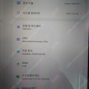 레노버 P12 12.7인치 태블릿(펜,키보드 포함). 256G