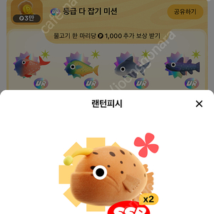 틱톡 랜턴피시