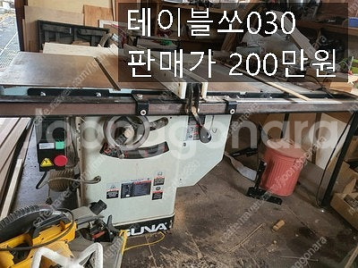 힐티충전함마드릴36 펀칭기 밴드쏘260 마끼다36볼트3...--6