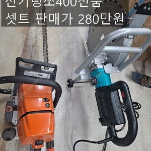 지개차5톤 진동로라 도로컷팅기 혼다발전기7.5키로 무소음발전기 전기링쏘 스틸체인파트너