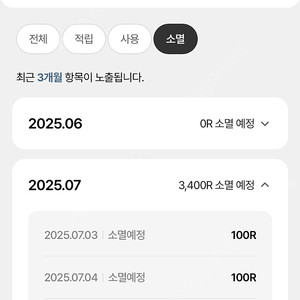 신백 리워드 3400점 1600원판매
