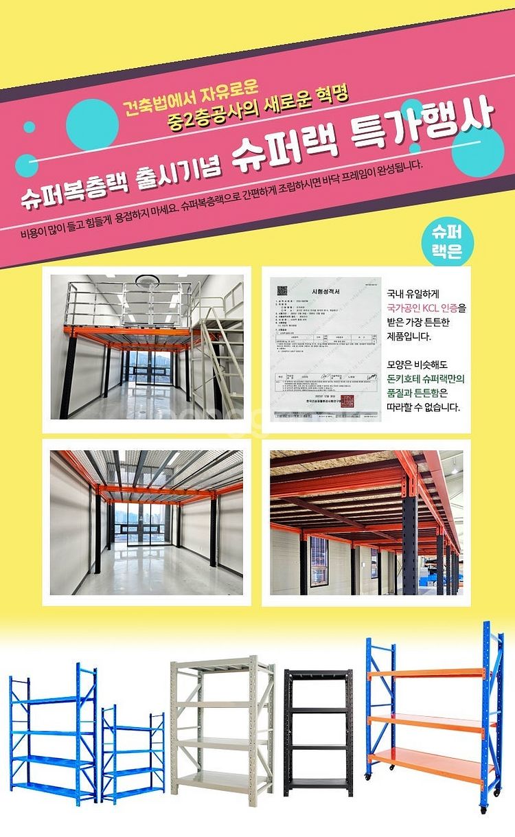 신규 사이즈 출시 슈퍼랙 철제선반 진열대 수납장 베란다...--2